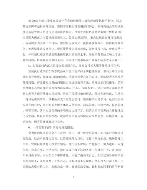 精编之公司客服人员工作计划模板.docx