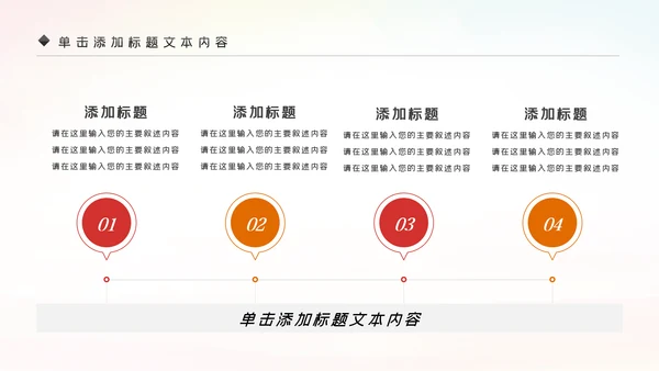 绿色唯美低碳环保绿色出行有氧运动骑行PPT模板