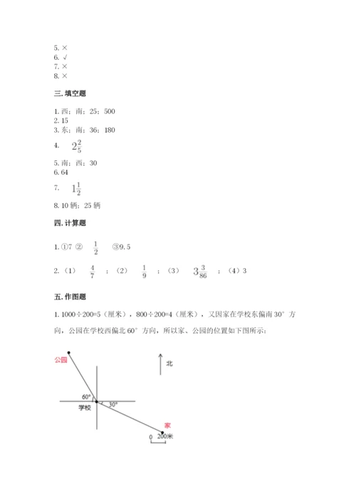 人教版六年级上册数学期中考试试卷（培优）.docx