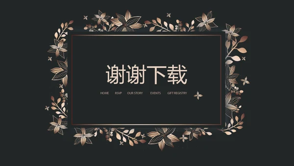 纯黑色公司产品介绍宣传通用PPT动态模板