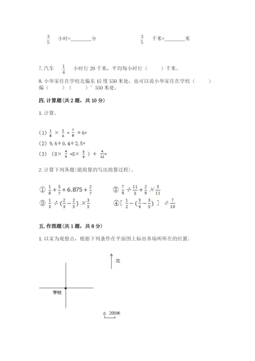 小学六年级上册数学期末测试卷往年题考.docx