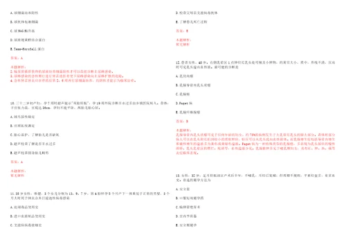 2021年04月江苏扬州市江都区小纪中心卫生院吴堡分院编外合同制用工招聘1人考试参考题库带答案解析