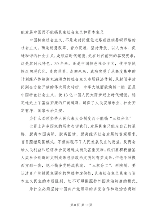 学习《六个为什么》心得体会 (2).docx