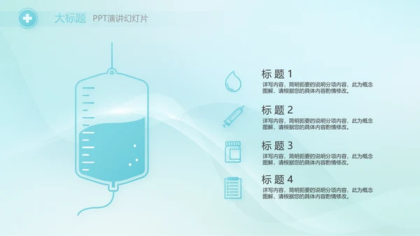 蓝色简约医院医疗工作汇报总结PPT