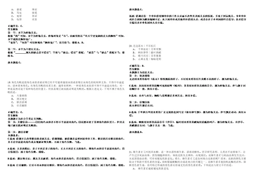 2022年11月宁波市北仑区传媒中心招考20名非在编员工历年笔试题库难点与易错点答案解析