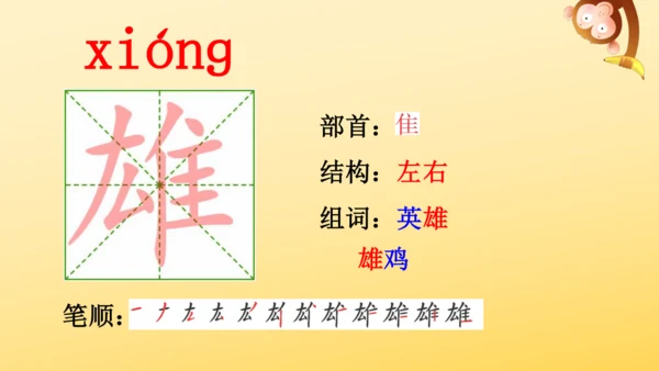 统编版语文四年级上册21 古诗三首  出塞  课件