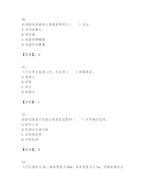 2024年一级建造师之一建民航机场工程实务题库附完整答案【必刷】.docx