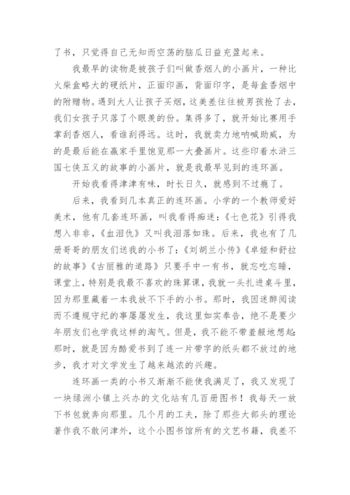 《我的长生果》阅读理解附答案.docx