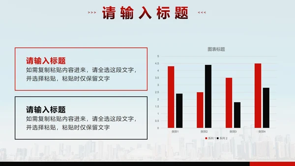 黑红实景简约商业计划谁PPT模板
