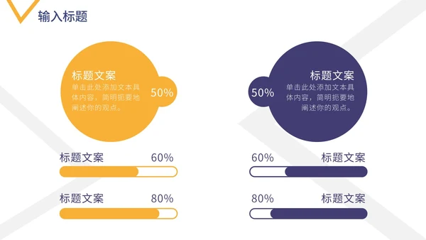 蓝黄几何大气工作总结汇报PPT模板