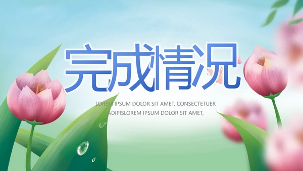 感恩老师教师节主题班会动态PPT模板封