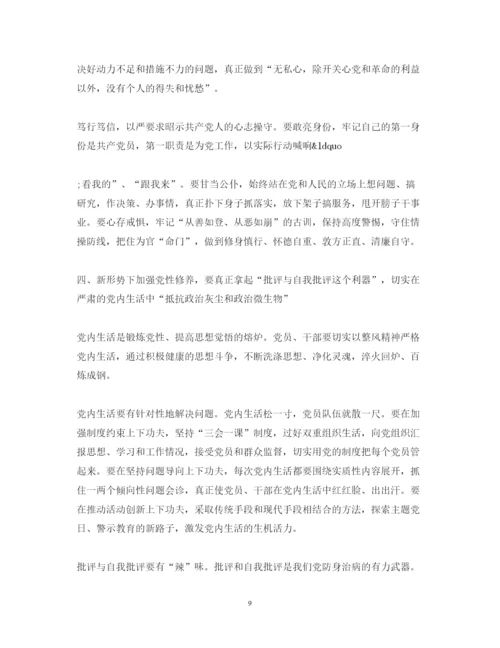 精编党员学习活动总结_党员学习活动心得体会范文.docx