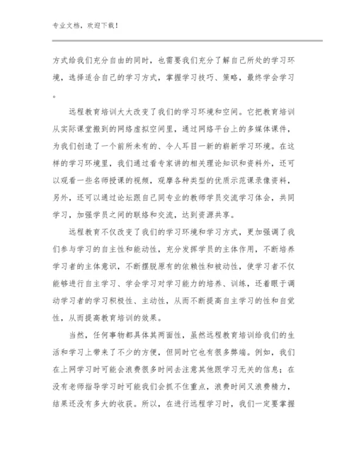 2024年我眼中的幼儿教师心得体会优选例文5篇.docx