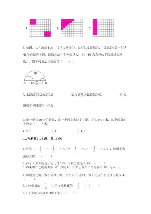 小学数学六年级上册期末测试卷（实用）word版.docx