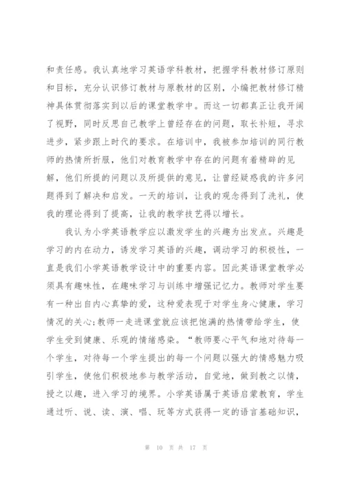 英语培训班的工作心得体会5篇.docx