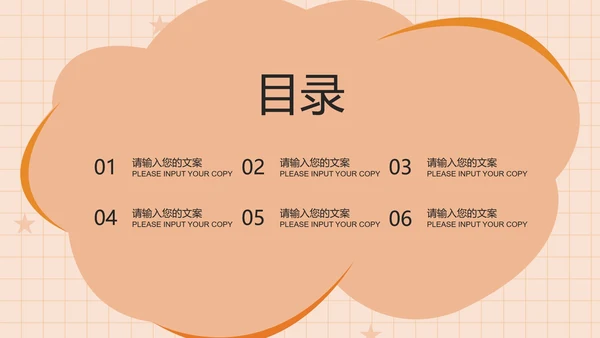 卡通云朵课堂教师教学PPT模板