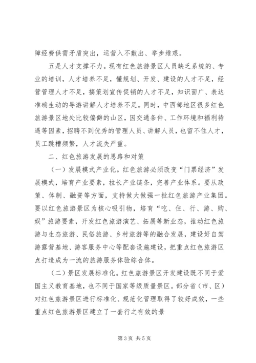 新形势下提升民族高校党校培训质量的路径探析_1 (2).docx