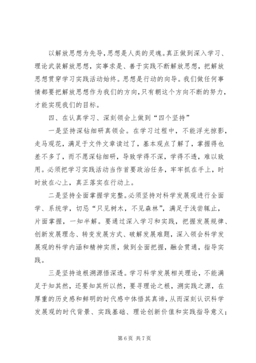 转方式、正风气、提效能”主题活动心得.docx