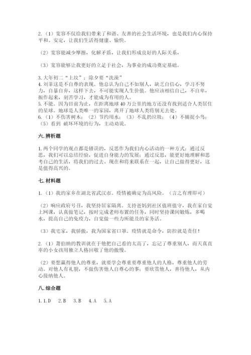 部编版六年级下册道德与法治期末测试卷带答案（预热题）.docx