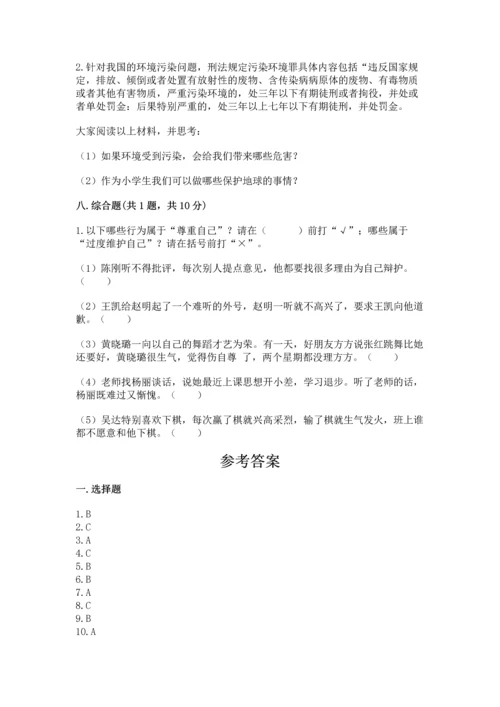 六年级下册道德与法治期末测试卷含答案（典型题）.docx