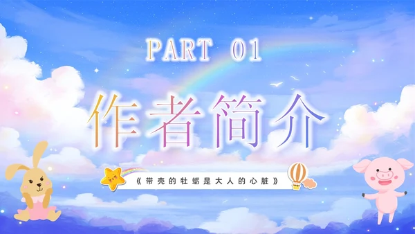 绿色卡通可爱学校读书分享好书推荐读书交流主题班会PPT模板