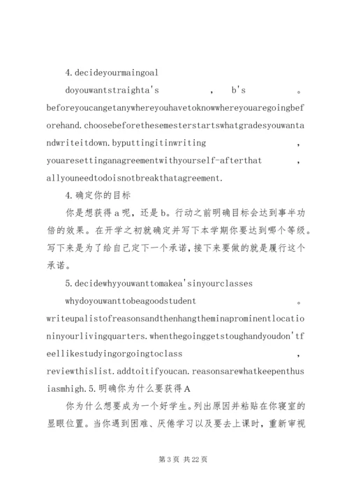 保持学习热情的10个技巧_1.docx