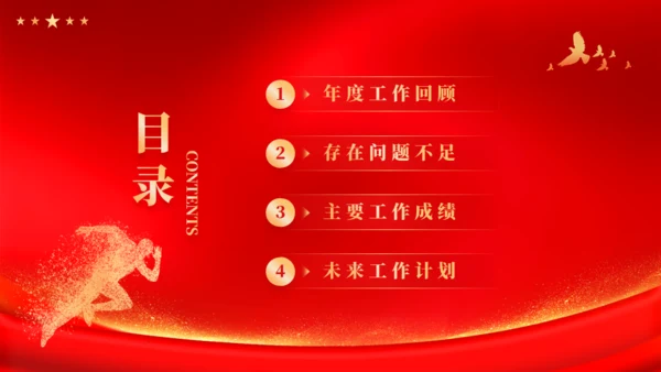 政务中心政府部门年终工作总结通用PPT模板