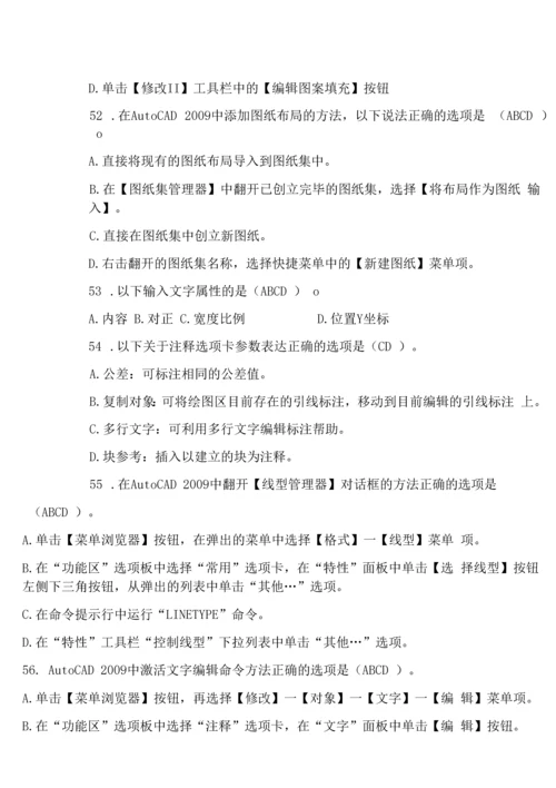 《计算机辅助设计师》中级考试试题(A卷).docx