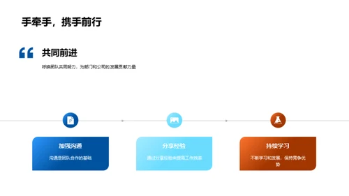 化学研究的创新之路