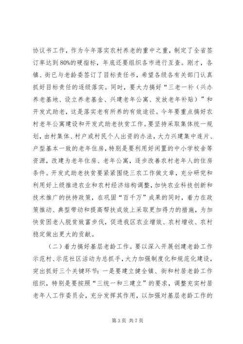 区委书记在区委八届二次全委会议上的讲话 (5).docx