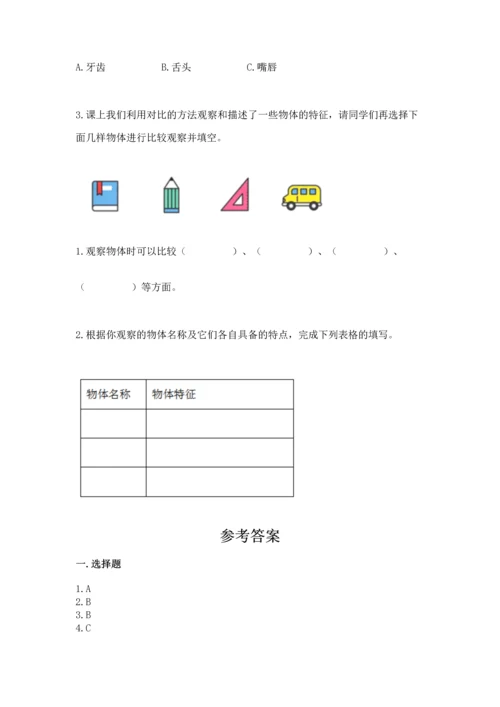 教科版一年级下册科学期末测试卷【考点提分】.docx