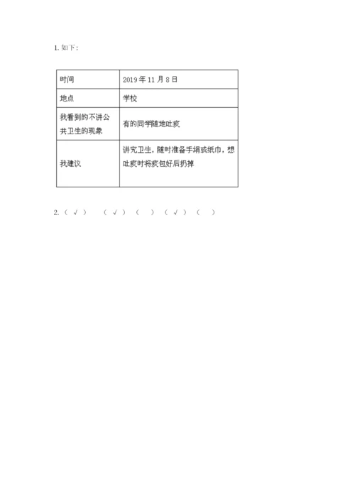 新部编版小学二年级上册道德与法治期末测试卷（全国通用）word版.docx