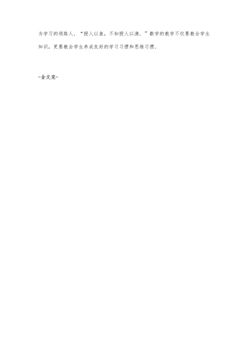 浅谈初中数学思维能力的培养涂美红.docx