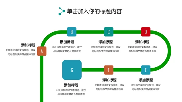 创建文明城市创城活动文明城智慧城市PPT