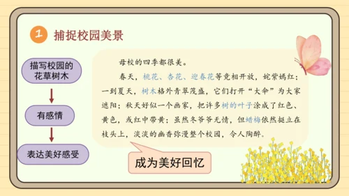 统编版语文六年级下册2024-2025学年度写信（课件）