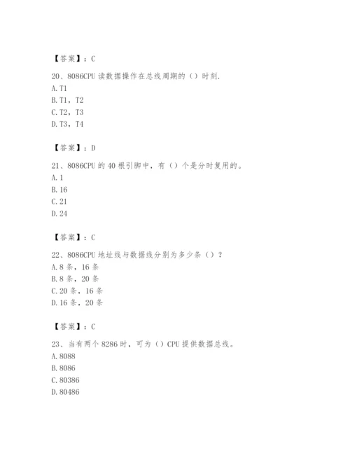 2024年国家电网招聘之自动控制类题库及一套完整答案.docx