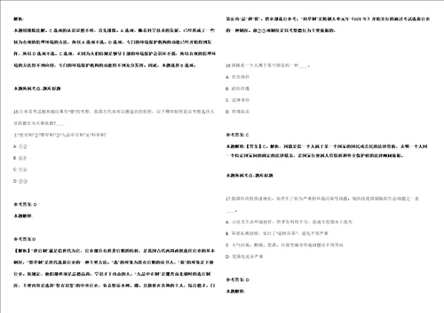 2021年09月2022年华能湖北能源销售有限责任公司招考聘用强化练习卷2