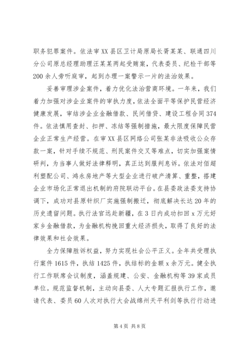 人民法院党组201X年工作情况报告.docx