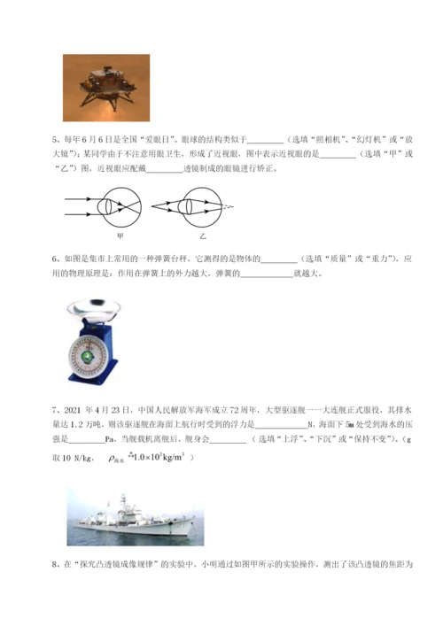 强化训练福建福州屏东中学物理八年级下册期末考试定向攻克试卷（详解版）.docx