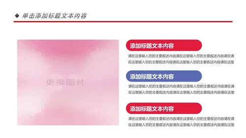 水彩关爱女性健康关爱PPT模板