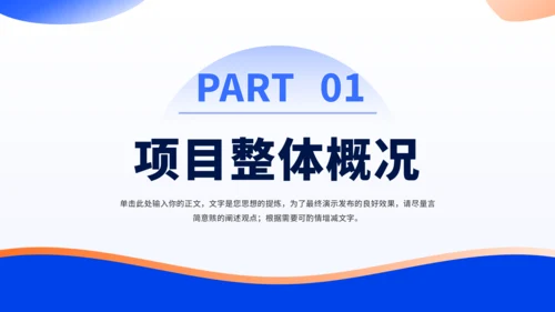 蓝色简约大学生创业计划书PPT模板