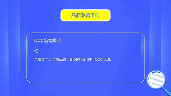 蓝色扁平风质管部年度工作计划PPT模板