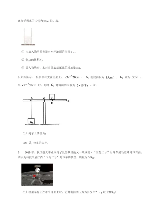 小卷练透广东深圳市高级中学物理八年级下册期末考试同步训练试卷（含答案解析）.docx