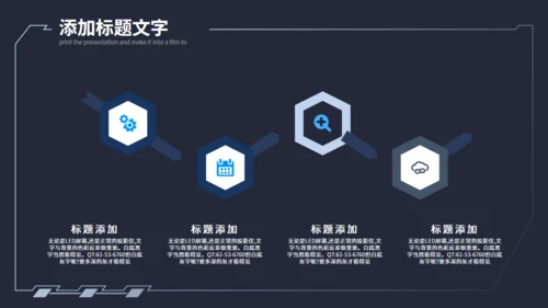 科技感商业计划书速度通用PPT模板