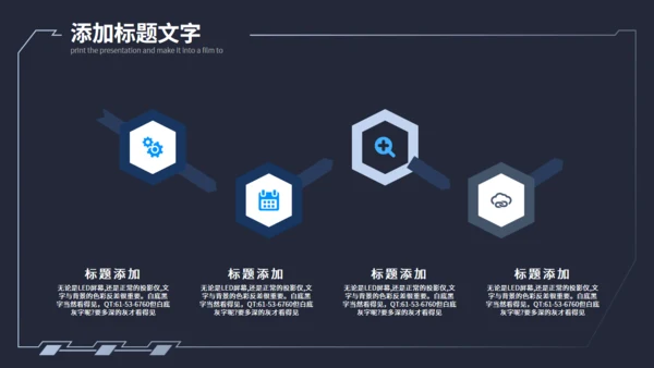 科技感商业计划书速度通用PPT模板