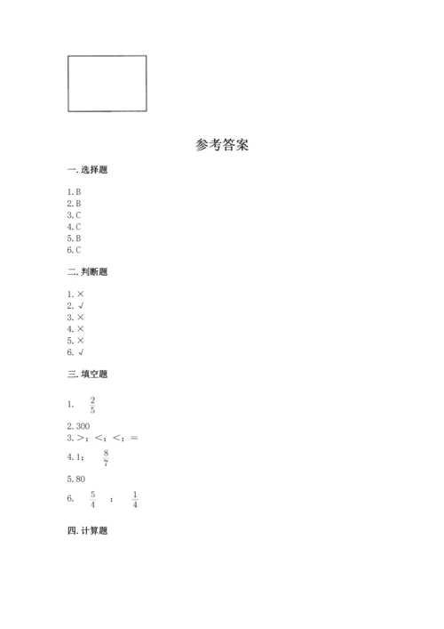 冀教版五年级下册数学第六单元 分数除法 测试卷有答案.docx