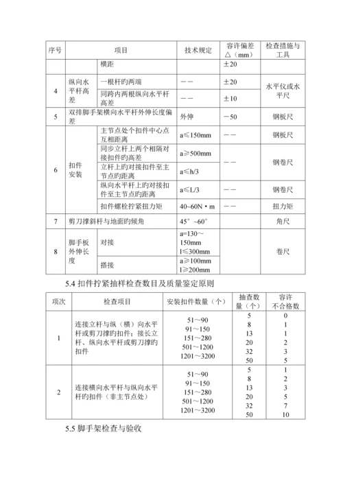 电梯井道内脚手架综合施工专题方案.docx