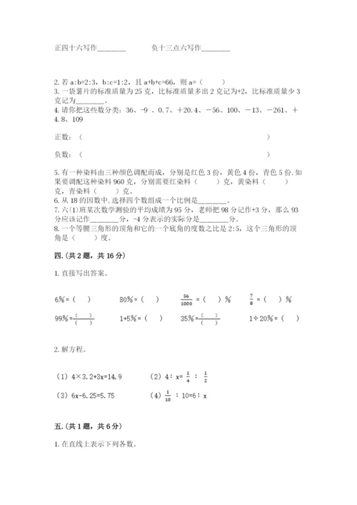 青岛版六年级数学下学期期末测试题及答案【夺冠系列】.docx