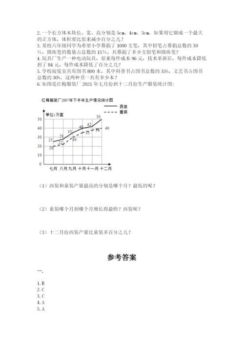 浙江省宁波市小升初数学试卷及参考答案【综合卷】.docx