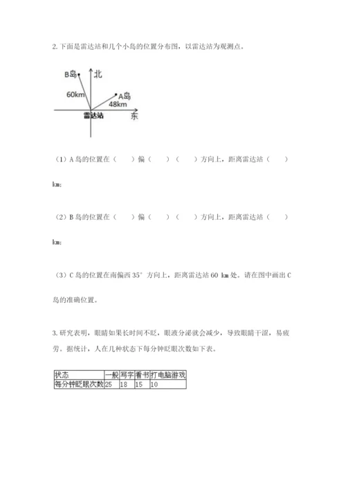 小学数学六年级上册期末测试卷含答案（考试直接用）.docx